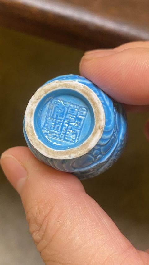 古玩陶瓷藍釉鼻煙壺真品鑒賞圖