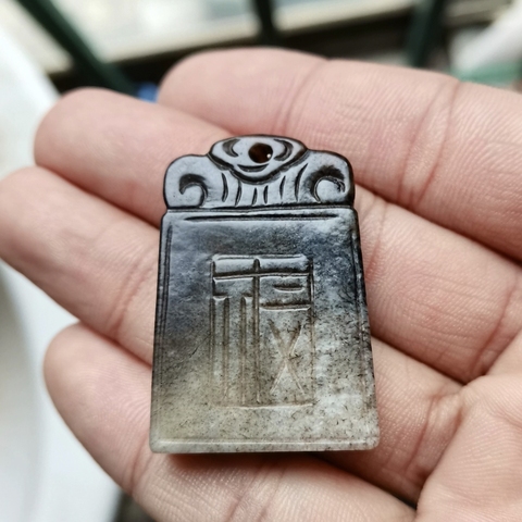 古玩玉器古玉牌真品鑒賞圖