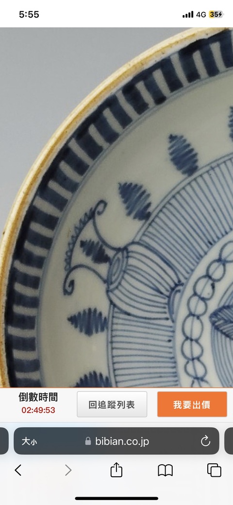古玩陶瓷青花雞心碗真品鑒賞圖
