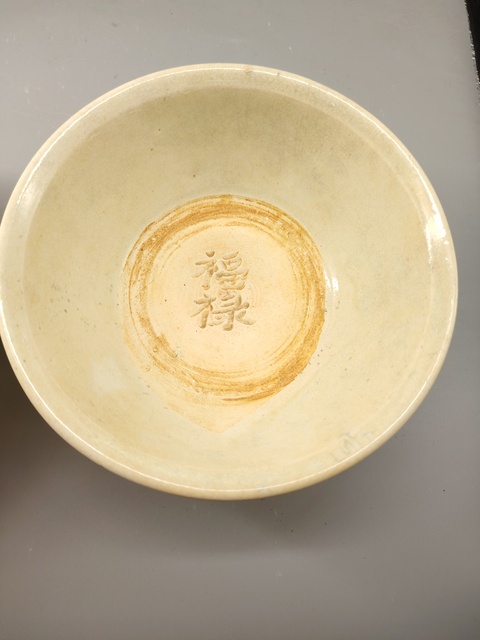 古玩陶瓷青白釉福祿紋碗真品鑒賞圖