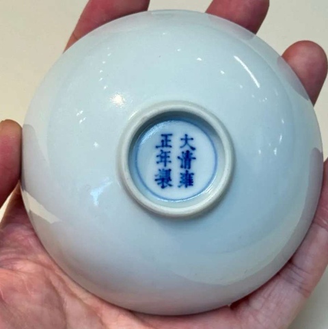 古玩陶瓷白釉茶圓真品鑒賞圖