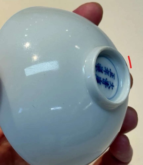 古玩陶瓷白釉茶圓真品鑒賞圖