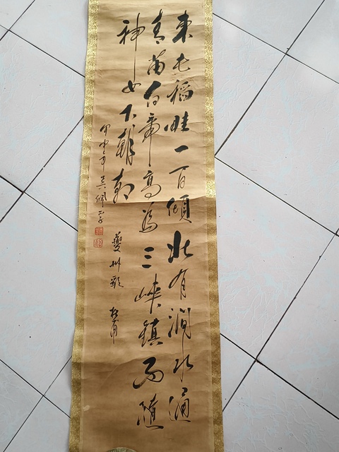 古玩字畫吳佩孚款行書立軸真品鑒賞圖
