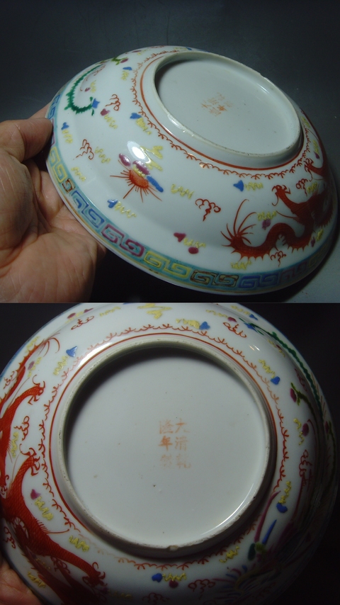 古玩陶瓷龍鳳紋粉彩蓋盤真品鑒賞圖