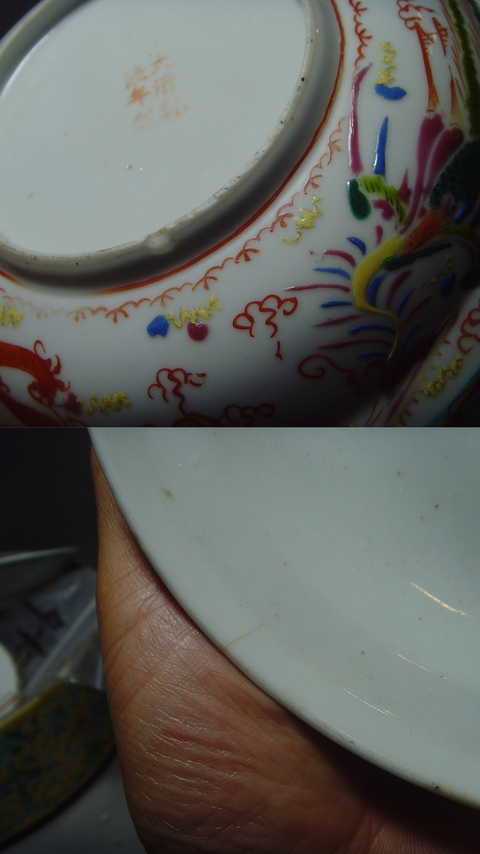古玩陶瓷龍鳳紋粉彩蓋盤真品鑒賞圖