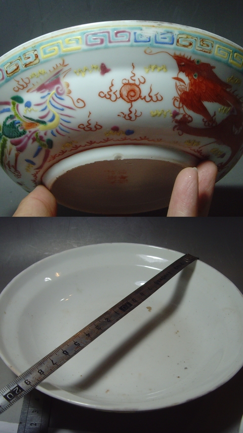 古玩陶瓷龍鳳紋粉彩蓋盤真品鑒賞圖