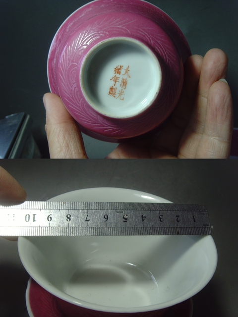 古玩陶瓷胭脂紅軋道龍紋蓋碗，平臺不允許估價真品鑒賞圖