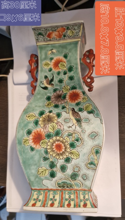 古玩陶瓷粉彩瓶真品鑒賞圖