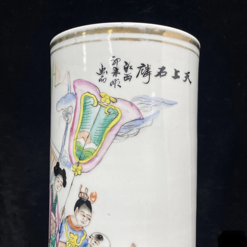 古玩陶瓷粉彩麒麟送子人物故事帽筒拍賣,當前價格688元