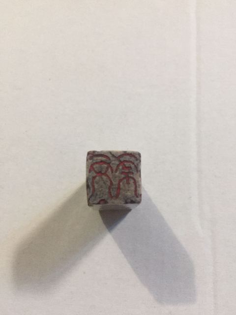 古玩陶瓷白釉瓷印章真品鑒賞圖