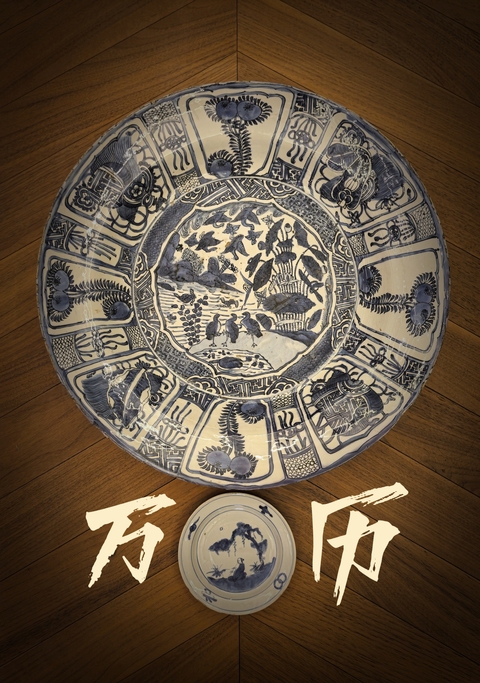 古玩陶瓷萬歷青花蘆雁圖大盤51厘米拍賣,當前價格48888元