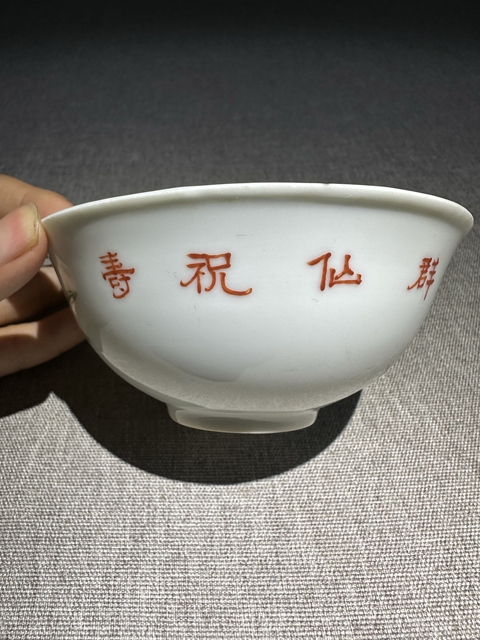 古玩陶瓷粉彩桃紋碗真品鑒賞圖