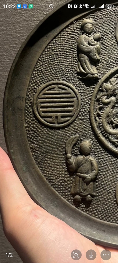 古玩銅器人物紋銅鏡真品鑒賞圖