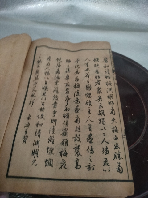 古玩字畫(huà)民國(guó)芥子園《梅譜》書(shū)籍拍賣(mài),當(dāng)前價(jià)格99元