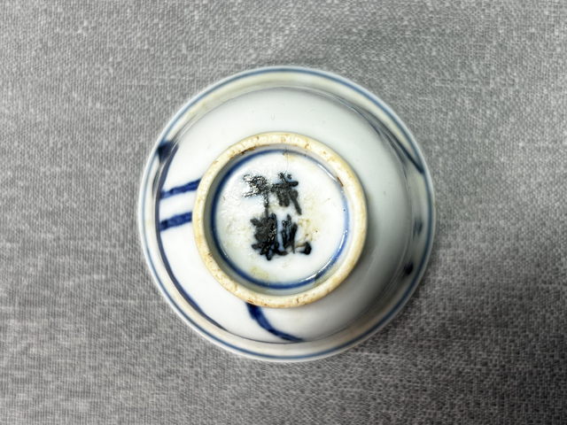 古玩陶瓷清中期·青花荷塘花鳥紋杯真品鑒賞圖