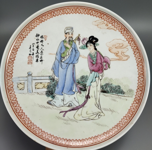 古玩陶瓷粉彩八仙人物盤真品鑒賞圖