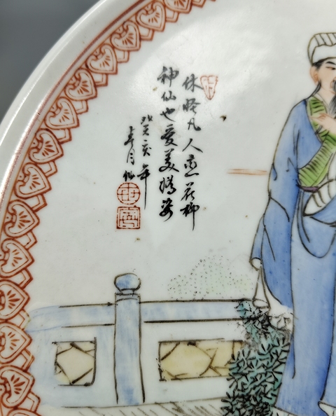 古玩陶瓷粉彩八仙人物盤真品鑒賞圖