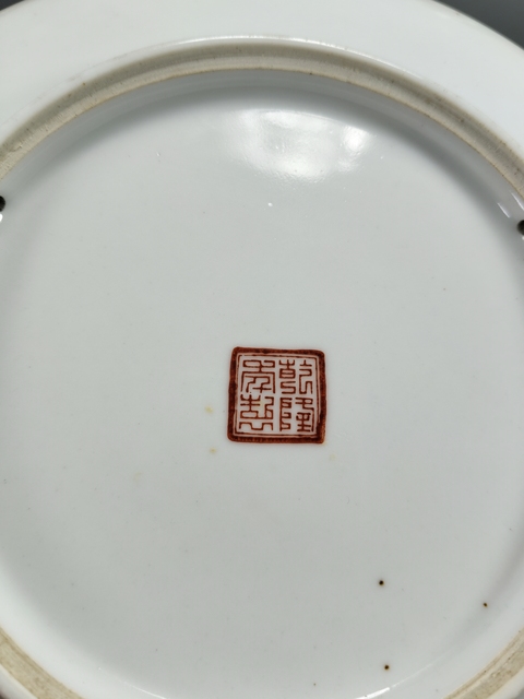 古玩陶瓷粉彩八仙人物盤真品鑒賞圖