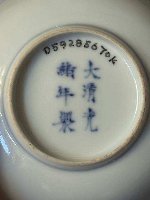 古玩陶瓷清光緒·青花折枝花卉紋小碟(官窯)拍賣,當前價格10000元