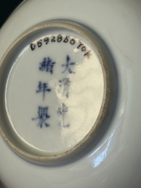 古玩陶瓷清光緒·青花折枝花卉紋小碟(官窯)拍賣,當前價格10000元