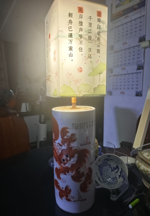 古玩陶瓷晚清礬紅獅子帽筒臺燈拍賣，當前價格1180元