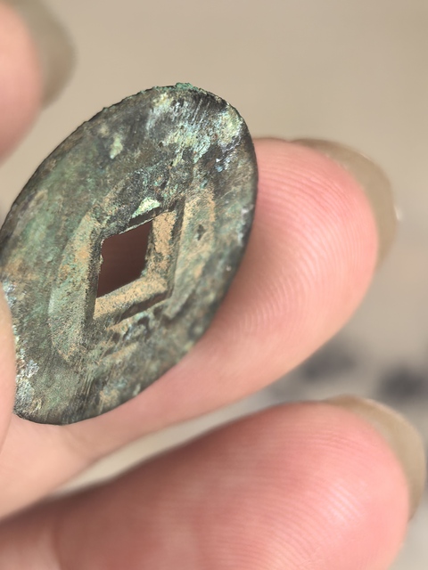 古玩錢幣雍正通寶真品鑒賞圖