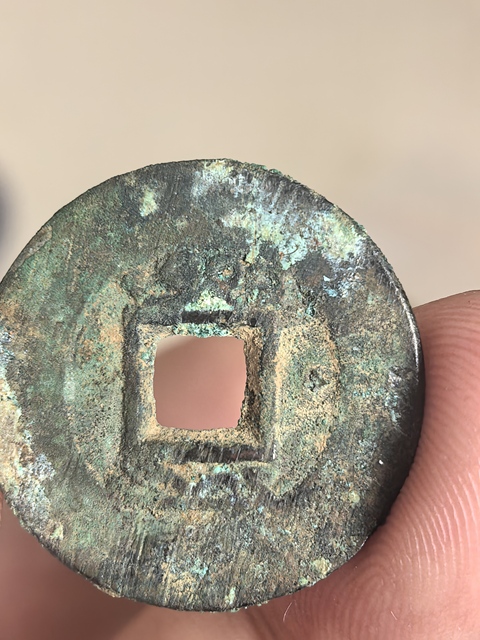 古玩錢幣雍正通寶真品鑒賞圖