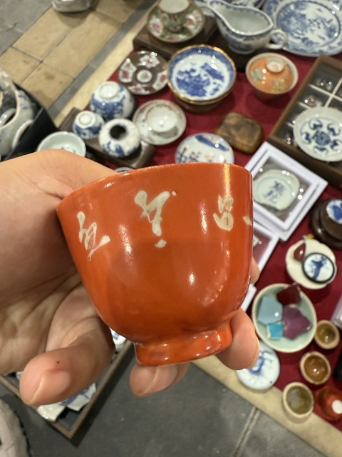 古玩陶瓷珊瑚紅留白花卉紋杯真品鑒賞圖