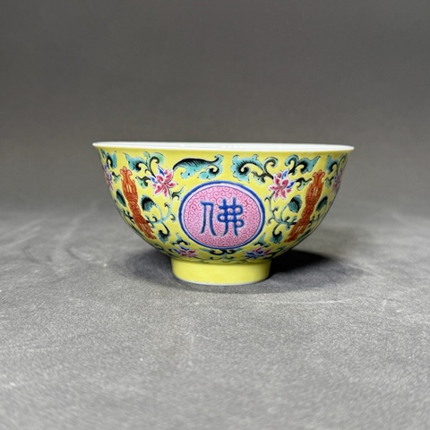 古玩陶瓷清乾隆 洋彩佛日常明碗(小)真品鑒賞圖