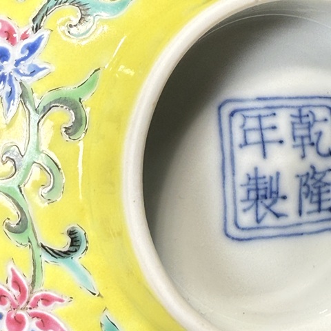 古玩陶瓷清乾隆 洋彩佛日常明碗(小)真品鑒賞圖