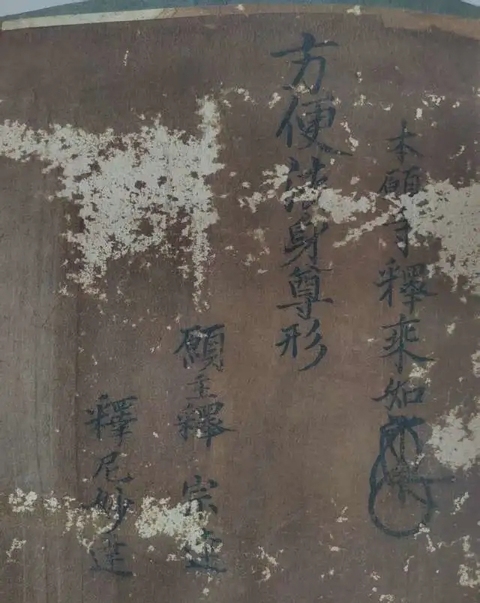 古玩字畫佚名佛像真品鑒賞圖