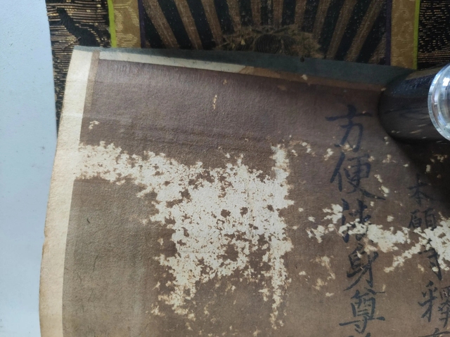 古玩字畫佚名佛像真品鑒賞圖
