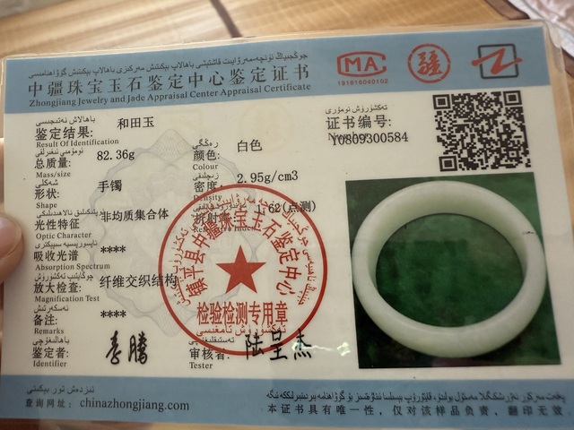 古玩玉器和田玉雕“素紋手鐲”真品鑒賞圖