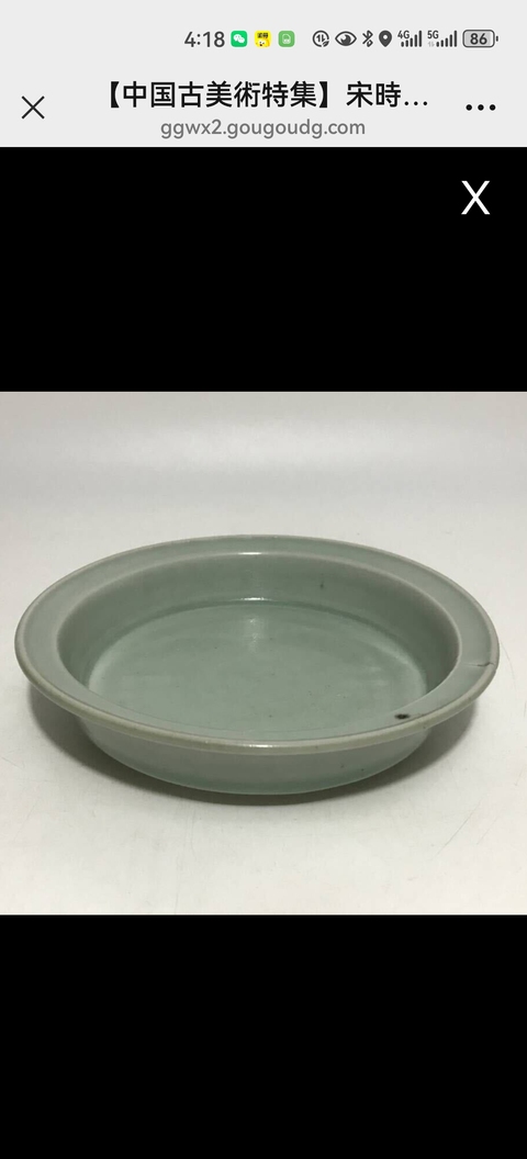 古玩陶瓷龍泉窯青釉洗真品鑒賞圖