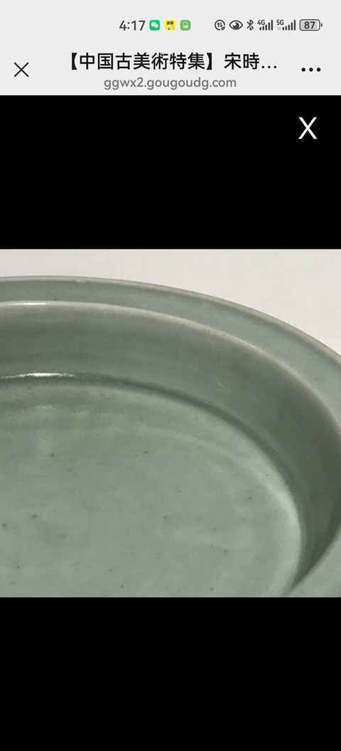 古玩陶瓷龍泉窯青釉洗真品鑒賞圖