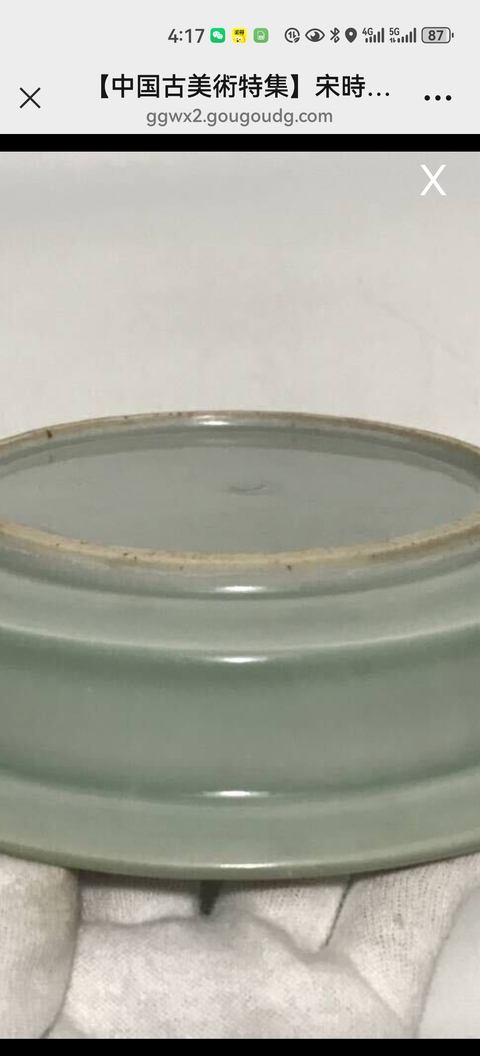 古玩陶瓷龍泉窯青釉洗真品鑒賞圖