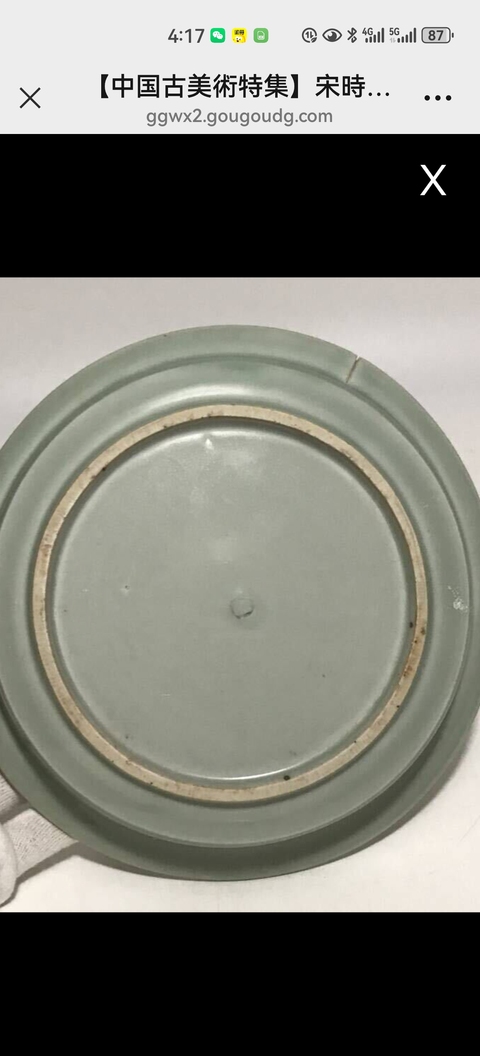 古玩陶瓷龍泉窯青釉洗真品鑒賞圖