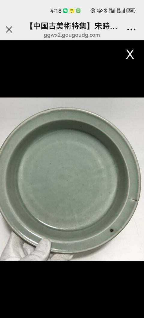 古玩陶瓷龍泉窯青釉洗真品鑒賞圖