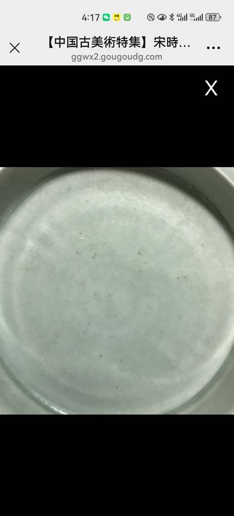 古玩陶瓷龍泉窯青釉洗真品鑒賞圖