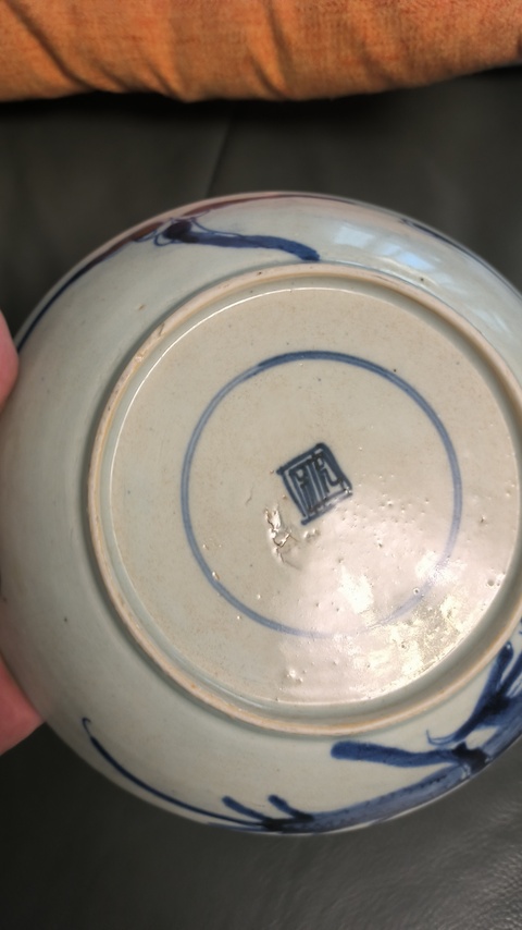 古玩陶瓷青花過墻龍紋盤真品鑒賞圖