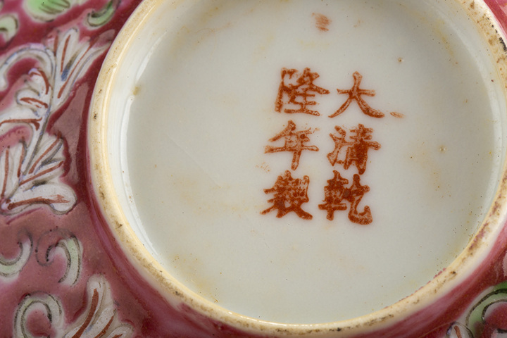 古玩陶瓷民國·胭脂紅地粉彩纏枝蓮紋碗真品鑒賞圖