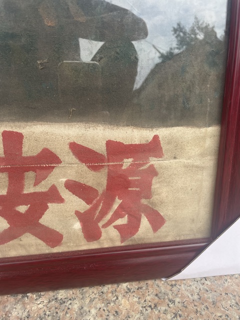 古玩雜項毛主席去安源的油畫真品鑒賞圖