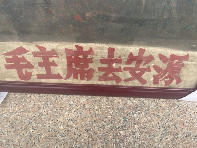 古玩雜項毛主席去安源的油畫真品鑒賞圖