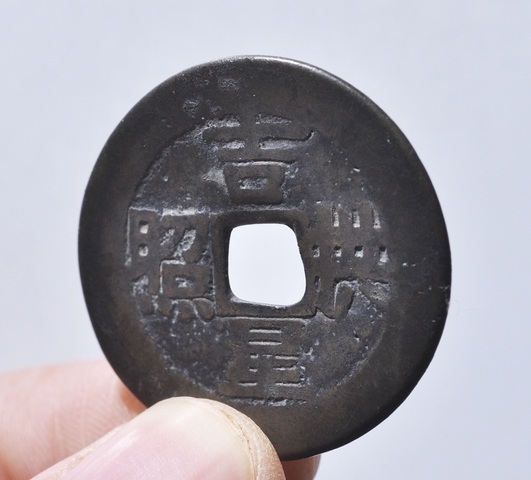 古玩錢幣吉星拱照花錢真品鑒賞圖