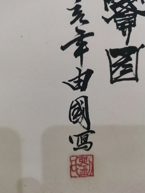 古玩字畫著名軍旅書畫家河北美協號稱“葡萄農夫”劉由國葡萄圖拍賣,當前價格699元