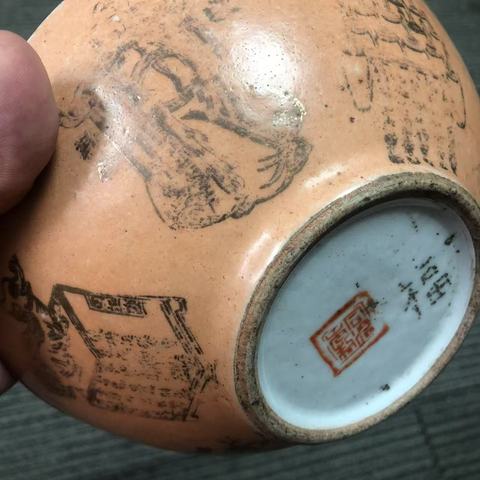 古玩陶瓷藕粉地無雙譜碗真品鑒賞圖