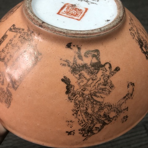 古玩陶瓷藕粉地無雙譜碗真品鑒賞圖