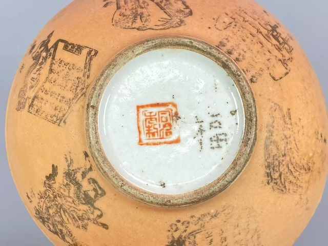 古玩陶瓷珊瑚紅描金人物紋碗真品鑒賞圖