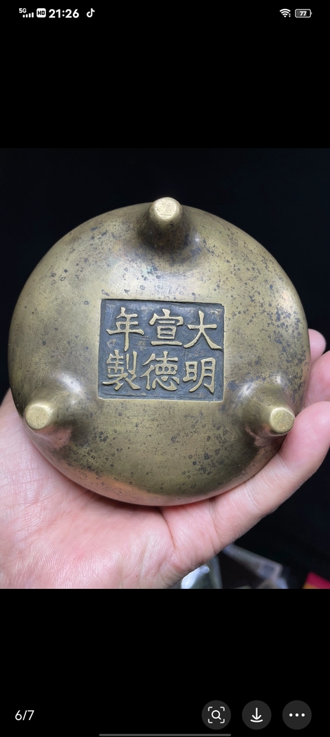 古玩銅器宣德?tīng)t真品鑒賞圖