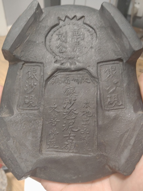 古玩雜項澄泥硯真品鑒賞圖